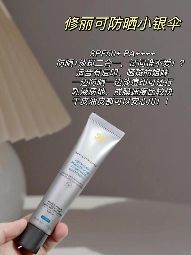 九游娱乐：贵妇防晒也要优中选优做好防晒也是抗老分享6款贵妇大牌(图6)