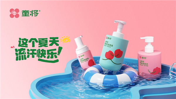 九游娱乐：“流汗快乐”新风尚童将守护宝贝的夏日护肤时光(图2)