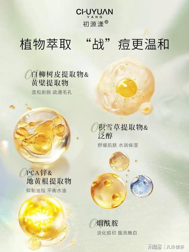 九游娱乐平台：夏日祛痘指南：闭口粉刺最有用的药膏是哪款？(图4)