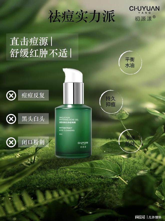 九游娱乐平台：夏日祛痘指南：闭口粉刺最有用的药膏是哪款？(图2)