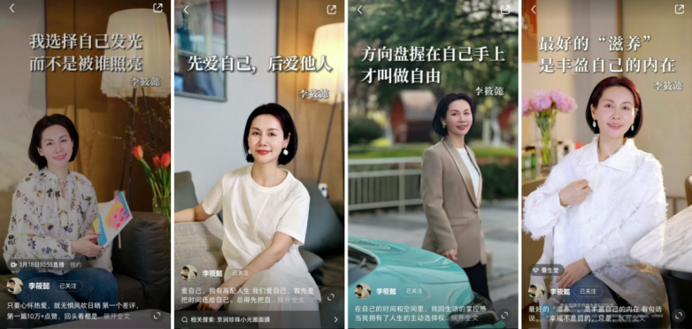 九游娱乐：作家李筱懿：小红书用户突破150万精准种草助力品牌营销(图4)
