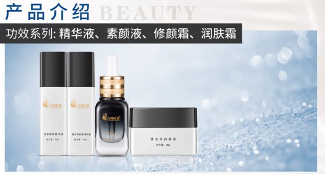 九游娱乐：伊颜传说：抚平问题肌肤成就美丽事业(图5)