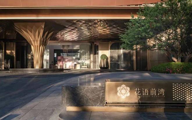 九游娱乐平台：『中国铁建花语前湾』2024网站-花语前湾祥情-上海房天下(图2)