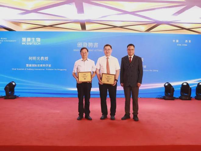 九游娱乐平台：慧康生物：「中国肽库」携手香港理工大学共同推进「多肽创新」(图2)