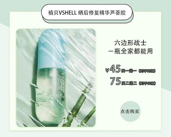九游娱乐平台：不用昂贵护肤品！一瓶芦荟胶好用到爆！保湿、修护一手抓！全家都能用！(图10)