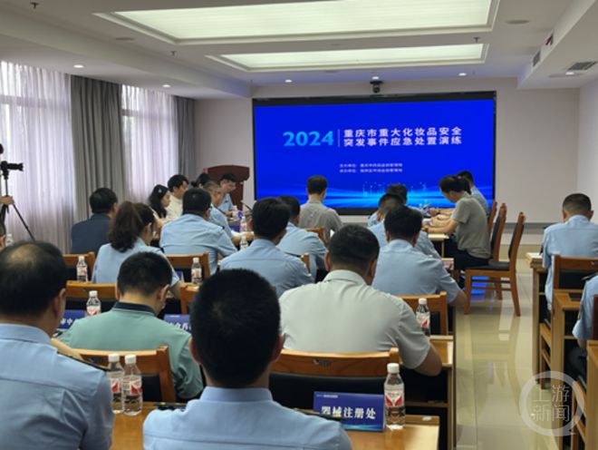 九游娱乐网站：使用无证化妆品多人“烂脸”？别慌只是演练！(图1)