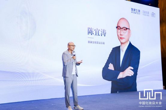 九游娱乐平台：慧康生物重组人源化胶原蛋白创新技术及系列新品重磅发布(图3)