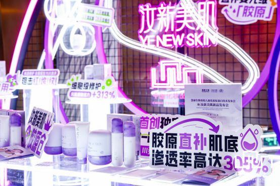 九游娱乐平台：慧康生物重组人源化胶原蛋白创新技术及系列新品重磅发布(图9)