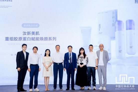 九游娱乐平台：慧康生物重组人源化胶原蛋白创新技术及系列新品重磅发布(图1)