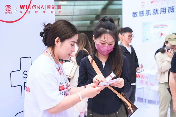 九游娱乐网站：中国女性敏感性皮肤发生率超过36%这场公益义诊在沪科普如何健康护肤(图1)