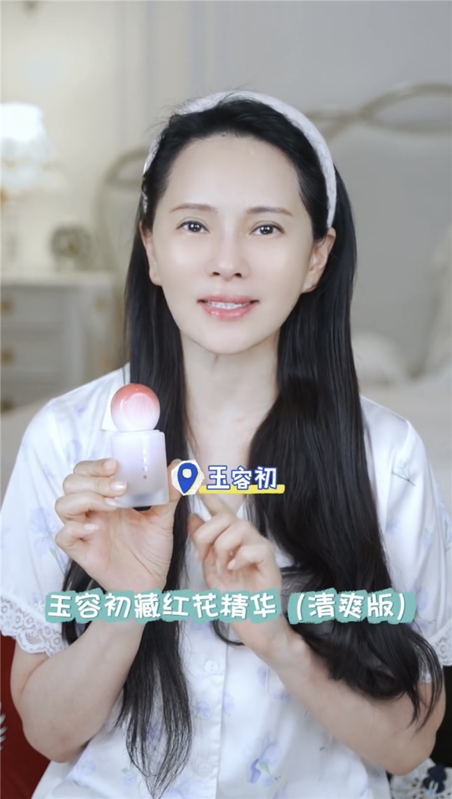 九游娱乐：20年无变化“第一油女”贵妇护肤精华油大公开冻龄易于反掌！(图1)