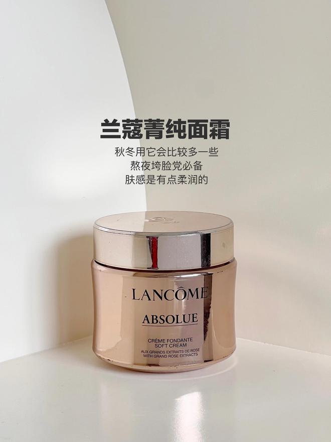 九游娱乐：年度比较好用的9款大牌面霜虽然有点贵看完一定值得你去投资(图5)