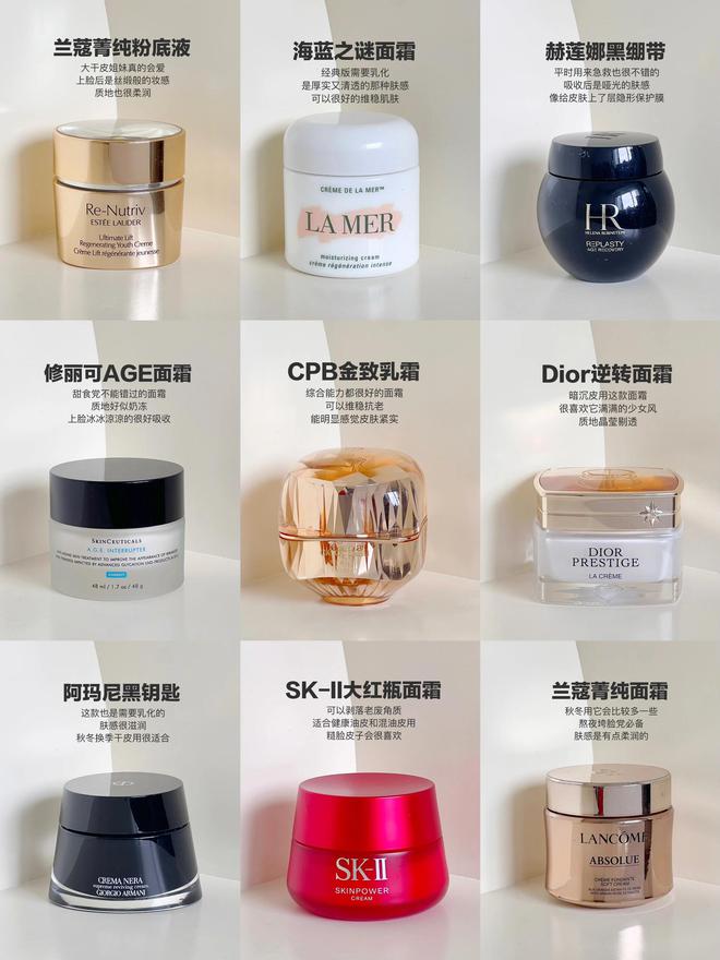 九游娱乐：年度比较好用的9款大牌面霜虽然有点贵看完一定值得你去投资(图1)
