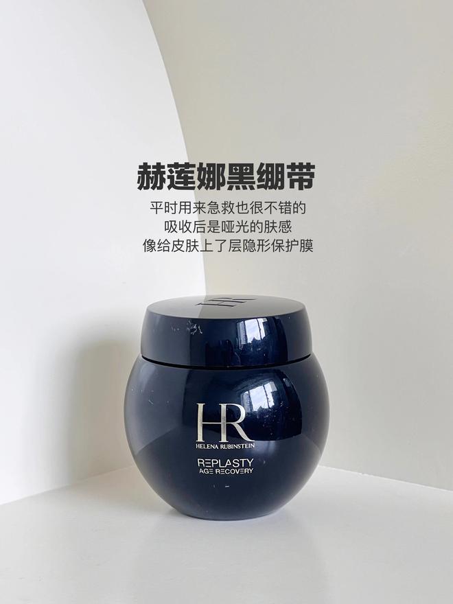 九游娱乐：年度比较好用的9款大牌面霜虽然有点贵看完一定值得你去投资(图2)