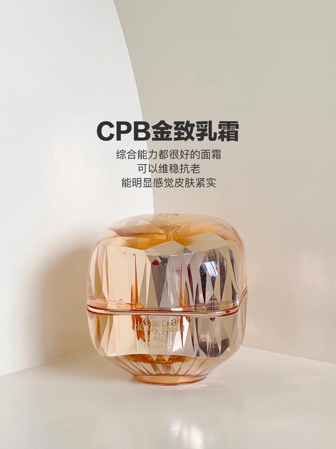 九游娱乐：年度比较好用的9款大牌面霜虽然有点贵看完一定值得你去投资(图4)