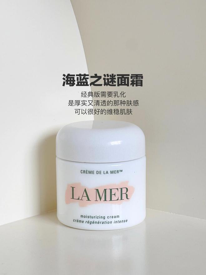 九游娱乐：年度比较好用的9款大牌面霜虽然有点贵看完一定值得你去投资(图3)