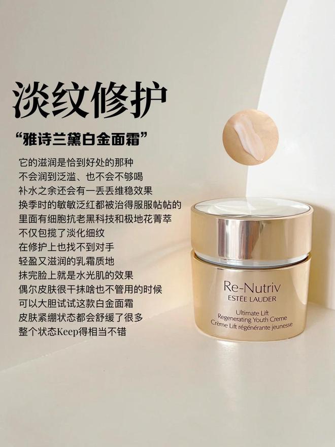 九游娱乐：年度比较好用的9款大牌面霜虽然有点贵看完一定值得你去投资(图7)