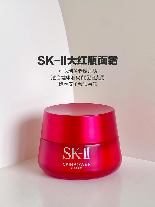 九游娱乐：年度比较好用的9款大牌面霜虽然有点贵看完一定值得你去投资(图10)