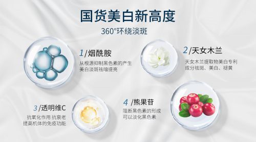 九游娱乐平台：淡斑精华液排行榜10强：闭眼入(图3)