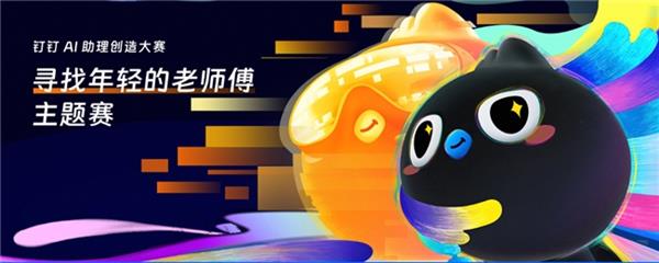 九游娱乐网站：医疗数智化进行时：钉钉AI助理大赛主题赛超半数奖项被医疗行业包揽(图1)