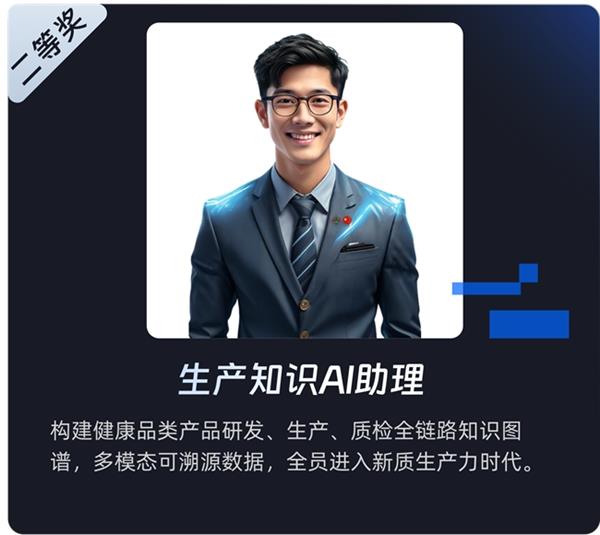 九游娱乐网站：医疗数智化进行时：钉钉AI助理大赛主题赛超半数奖项被医疗行业包揽(图3)