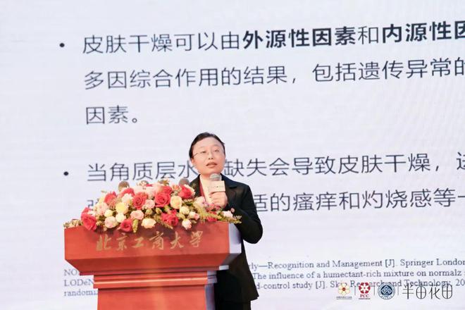 九游娱乐：半亩花田正式公布《中国身体皮肤护理白皮书(2024)》引领身体护理行业高质发展(图9)