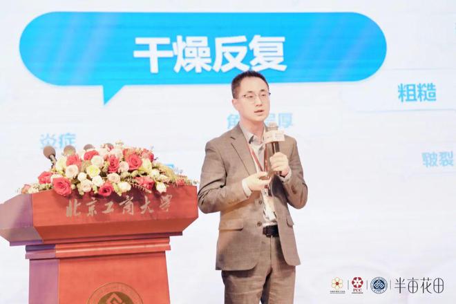九游娱乐：半亩花田正式公布《中国身体皮肤护理白皮书(2024)》引领身体护理行业高质发展(图12)