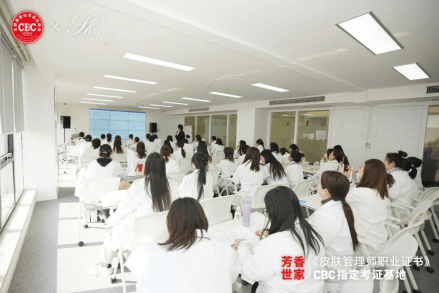 九游娱乐网站：芳香世家联合CBC工商联发布《2024皮肤管理白皮书(图2)