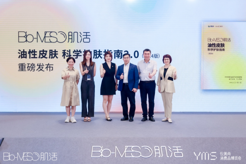 九游娱乐网站：油皮进化论：Bio-MESO肌活携进阶版指南引领油皮护肤30时代(图1)