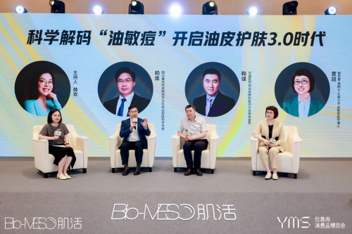 九游娱乐网站：油皮进化论：Bio-MESO肌活携进阶版指南引领油皮护肤30时代(图3)