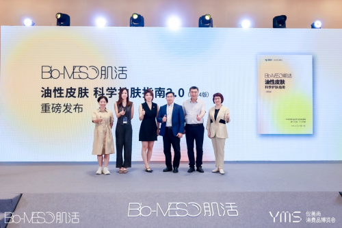 九游娱乐平台：从三款进阶新品解读Bio-MESO肌活油皮护肤「第一性原理」(图6)