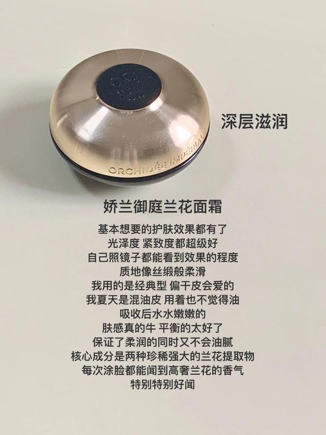 九游娱乐：25+想要抗老少不了这些贵妇面霜这6款大牌面霜选不对抗老都白费(图3)