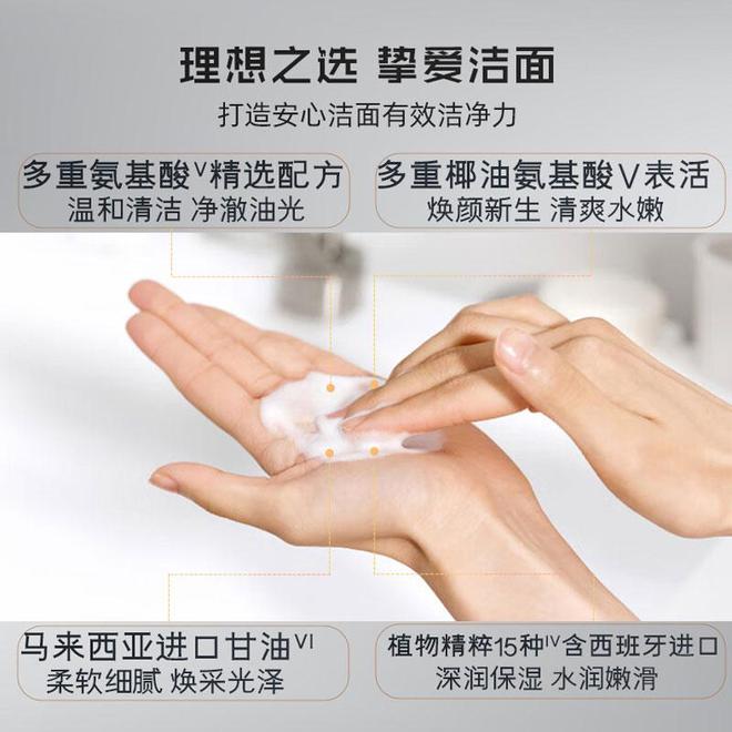 九游娱乐平台：洗面奶是鸡肋还是刚需？老司机手把手教你选2024新款洗面奶！(图7)