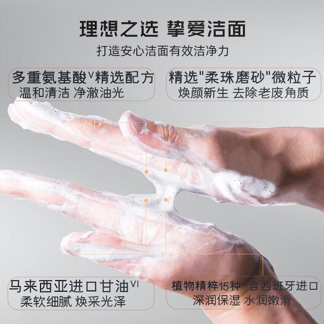 九游娱乐平台：洗面奶是鸡肋还是刚需？老司机手把手教你选2024新款洗面奶！(图6)