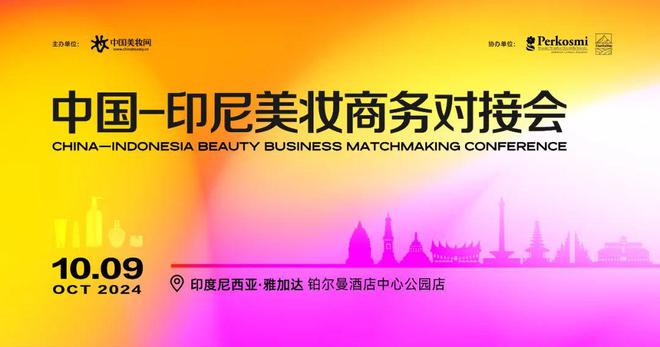 九游娱乐网站：从护肤赛道看2024抖音新趋势(图3)