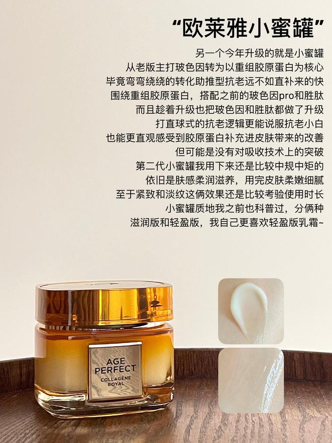 九游娱乐平台：长期主义者的抗老面霜该怎么选？这6款大牌面霜更适合反复回购(图3)