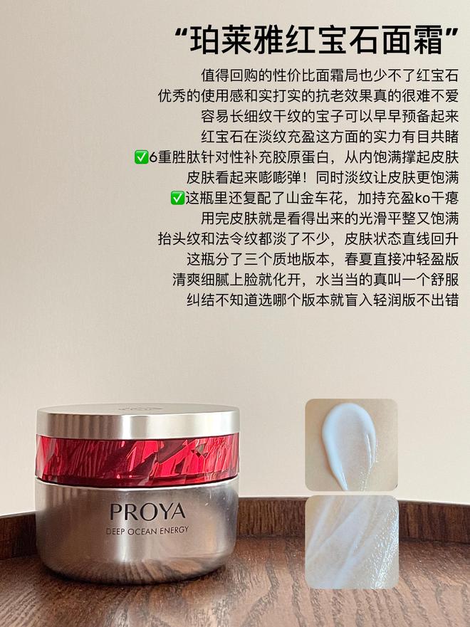 九游娱乐平台：长期主义者的抗老面霜该怎么选？这6款大牌面霜更适合反复回购(图4)