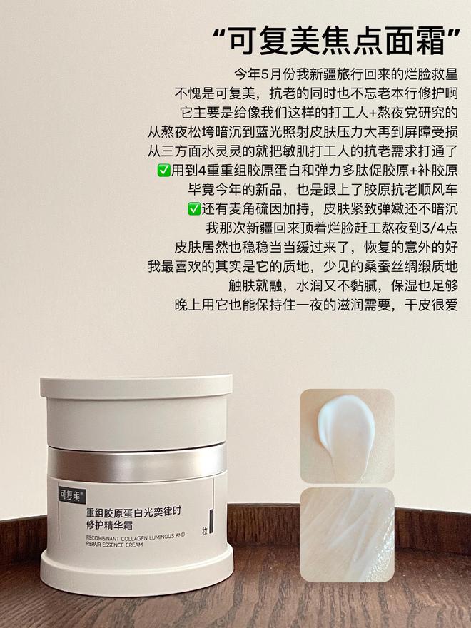 九游娱乐平台：长期主义者的抗老面霜该怎么选？这6款大牌面霜更适合反复回购(图5)