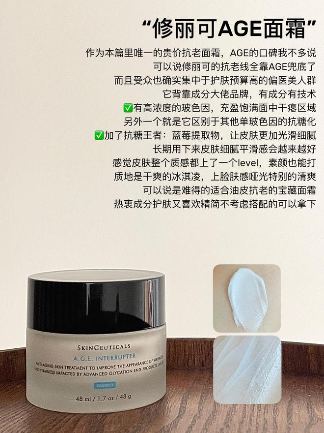 九游娱乐平台：长期主义者的抗老面霜该怎么选？这6款大牌面霜更适合反复回购(图6)
