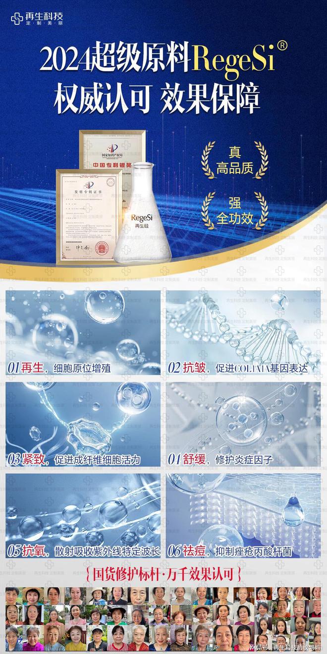 九游娱乐：豹纹妈妈：磷硅酸钠钙荣获2024年化妆品“SUPER原料创新原料”(图2)