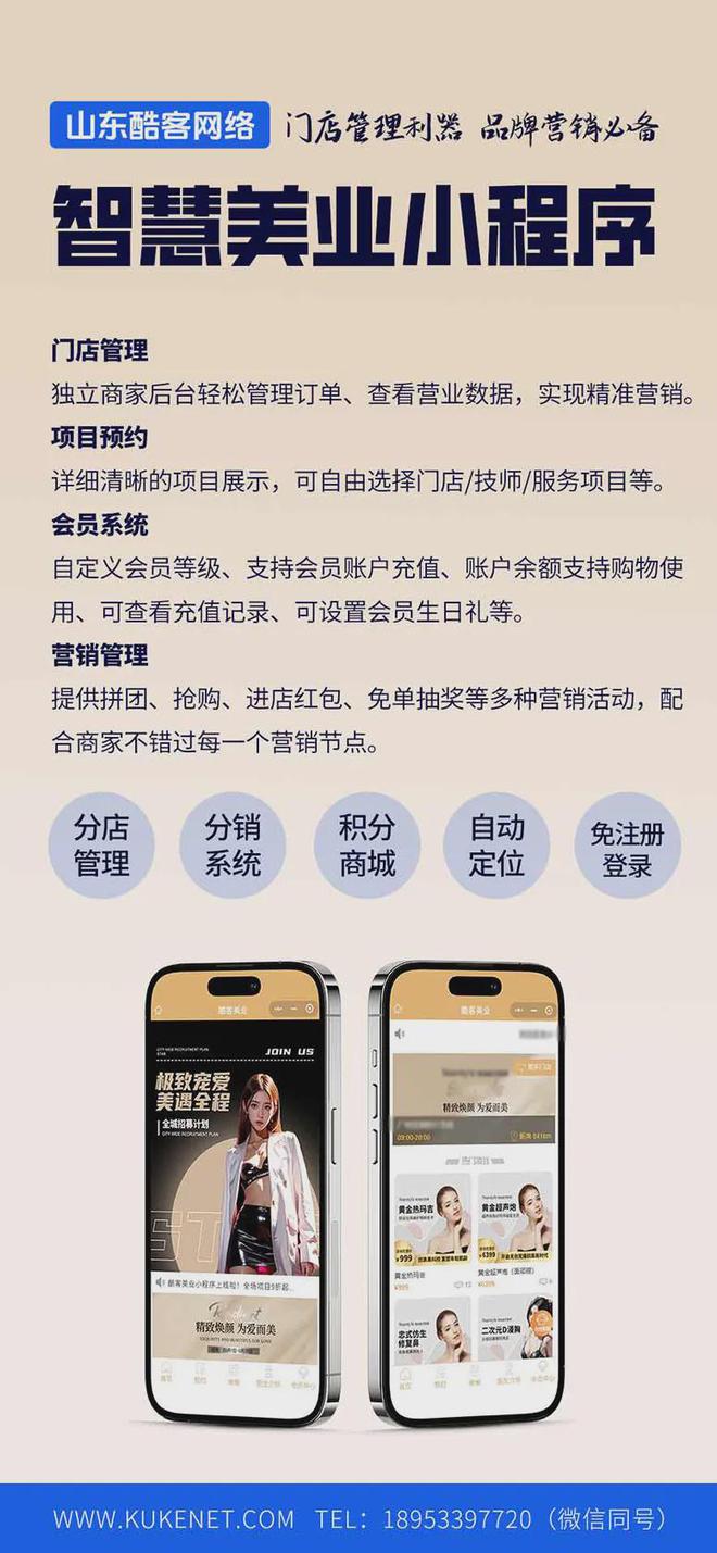 九游娱乐网站：医美年轻化？这款美业小程序让你不错过每一个营销节点！(图5)