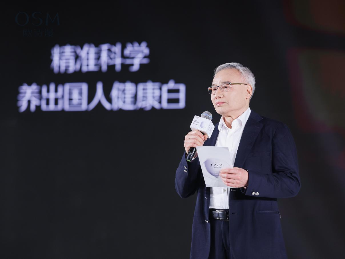 九游娱乐：《国人肤质洞察精准美白白皮书》发布欧诗漫致力于养出国人健康白(图3)