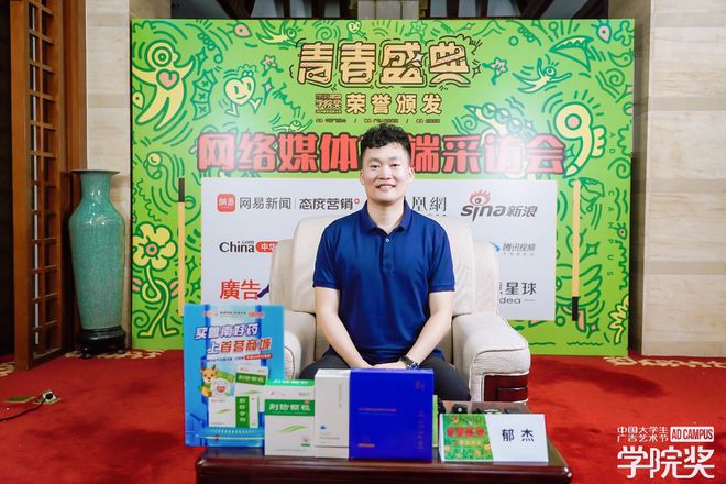 九游娱乐：品牌领袖齐聚2024青春盛典高端采访会共谋品牌年轻化新纪元(图3)