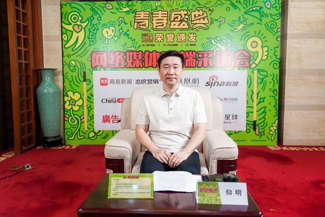 九游娱乐：品牌领袖齐聚2024青春盛典高端采访会共谋品牌年轻化新纪元(图7)