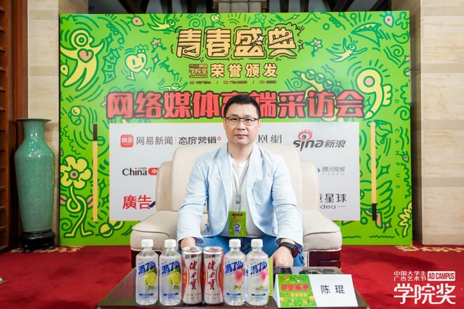九游娱乐：品牌领袖齐聚2024青春盛典高端采访会共谋品牌年轻化新纪元(图5)