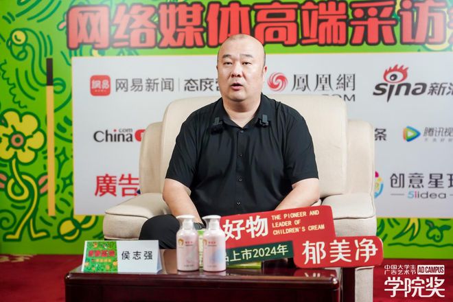 九游娱乐：品牌领袖齐聚2024青春盛典高端采访会共谋品牌年轻化新纪元(图6)