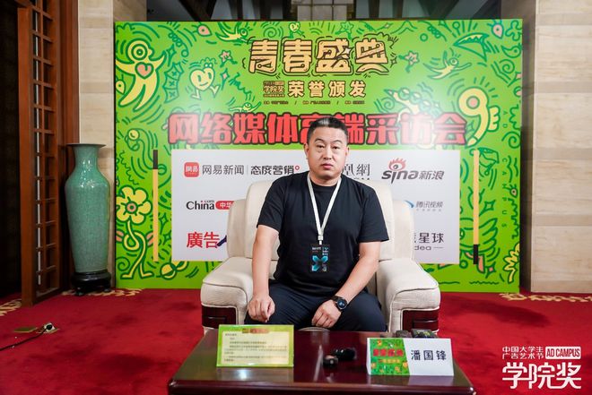九游娱乐：品牌领袖齐聚2024青春盛典高端采访会共谋品牌年轻化新纪元(图8)