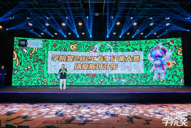 九游娱乐：品牌领袖齐聚2024青春盛典高端采访会共谋品牌年轻化新纪元(图9)