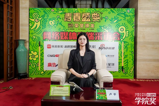 九游娱乐：品牌领袖齐聚2024青春盛典高端采访会共谋品牌年轻化新纪元(图10)