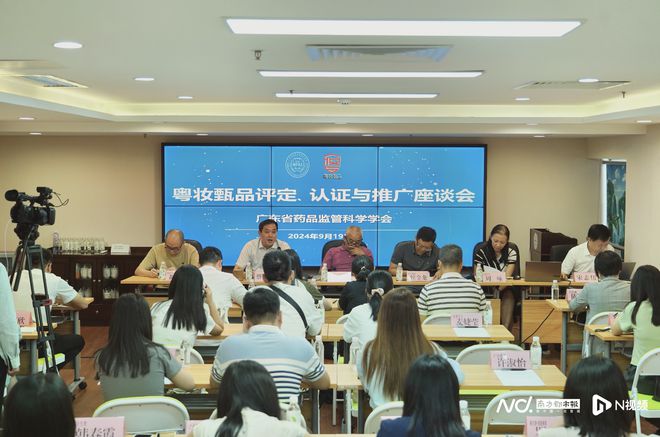 九游娱乐网站：化妆品如何“评先评优”？2024年度“粤妆甄品”评选开启(图1)